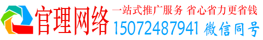 丰城官理信息流运营